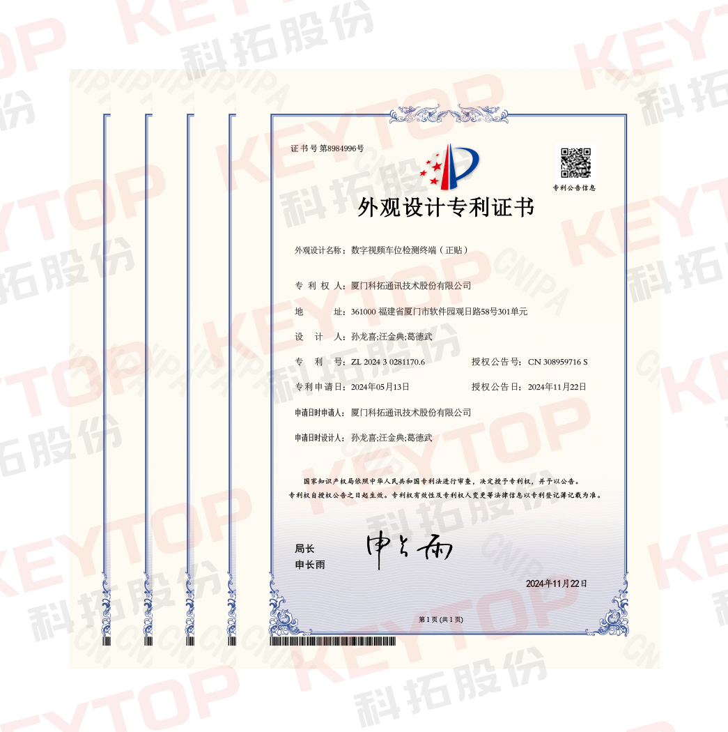 外觀設(shè)計(jì)專利證書